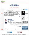 测量行业发展趋势---FARO一站式测量在线研讨会